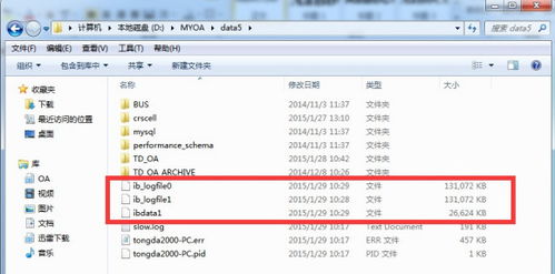 通達(dá)OA數(shù)據(jù)庫(kù)服務(wù)斷電無(wú)法啟動(dòng)的處理方法（基于通達(dá)OA2017版本，親測(cè)2020-10-07）